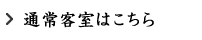 �ʏ�q���͂�����